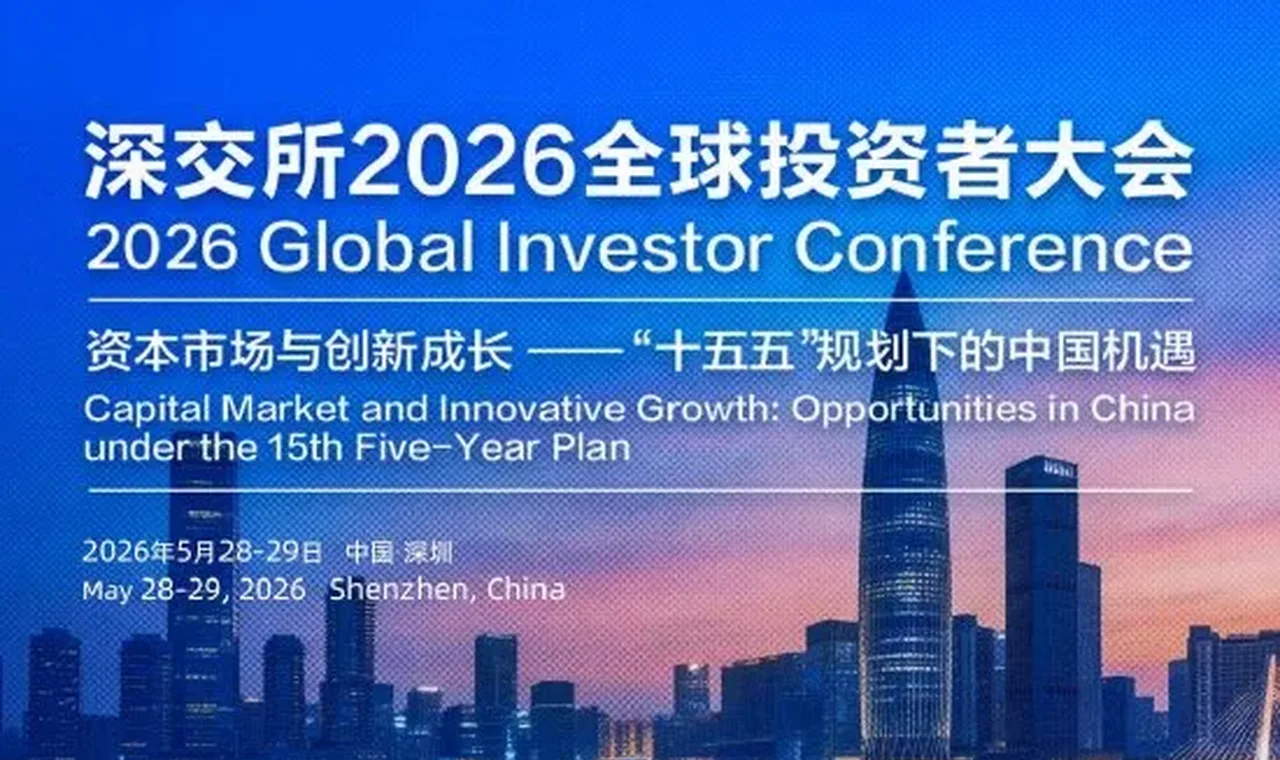 一文看懂深交所大会首日:市场整体估值合理,外资通过各种渠道稳步流入,中国资产凸显独特的“安全溢价”缩略图