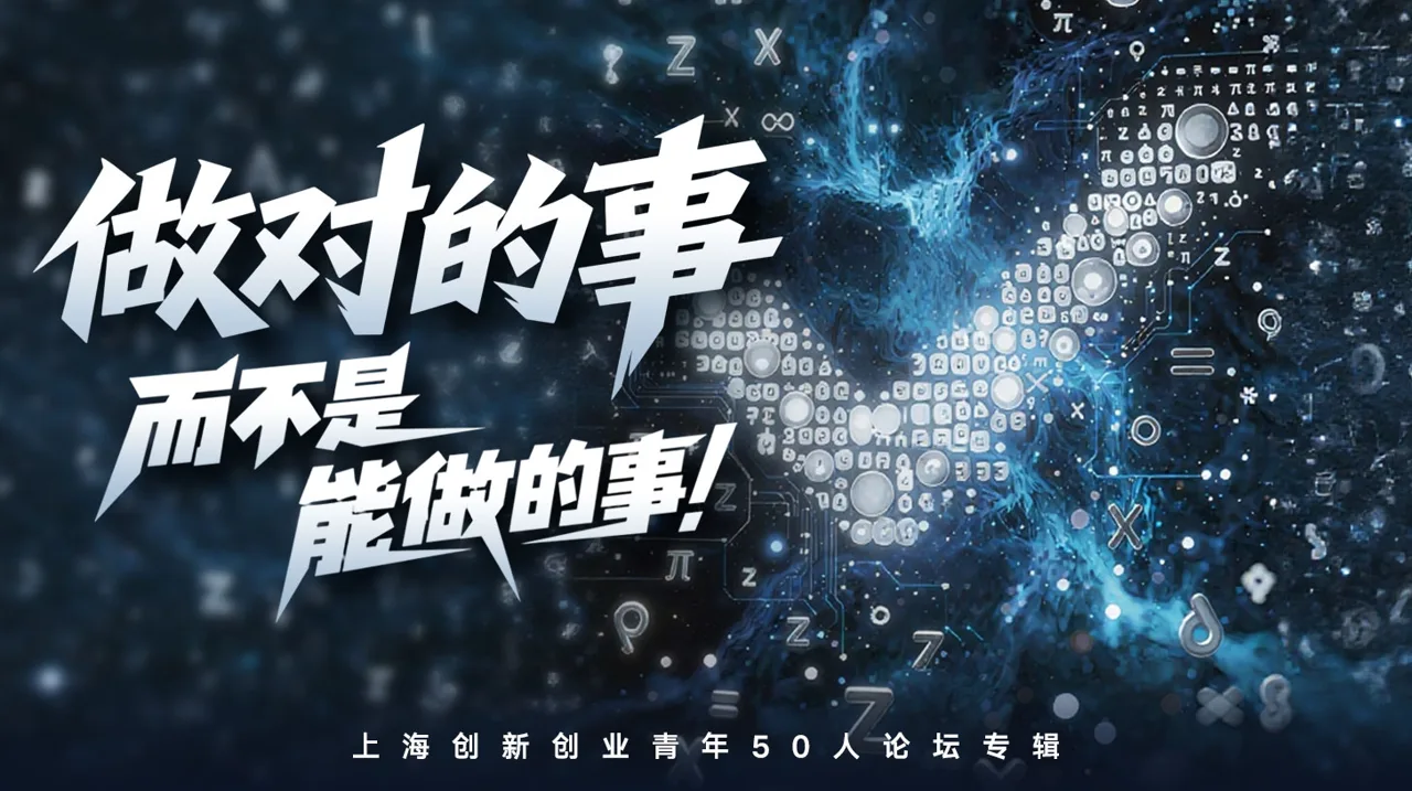 有AI更有爱,一位数学博士的“反套路”创业丨科创Z世代